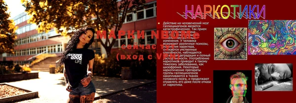 марки nbome Беломорск